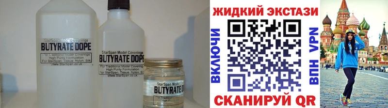 где купить наркоту  Серпухов  БУТИРАТ бутик 