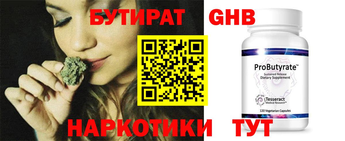 Серпухов  Бутират Butirat  Вход с VPN 