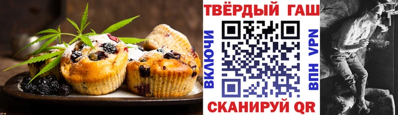 Печенье с ТГК марихуана  Серпухов 