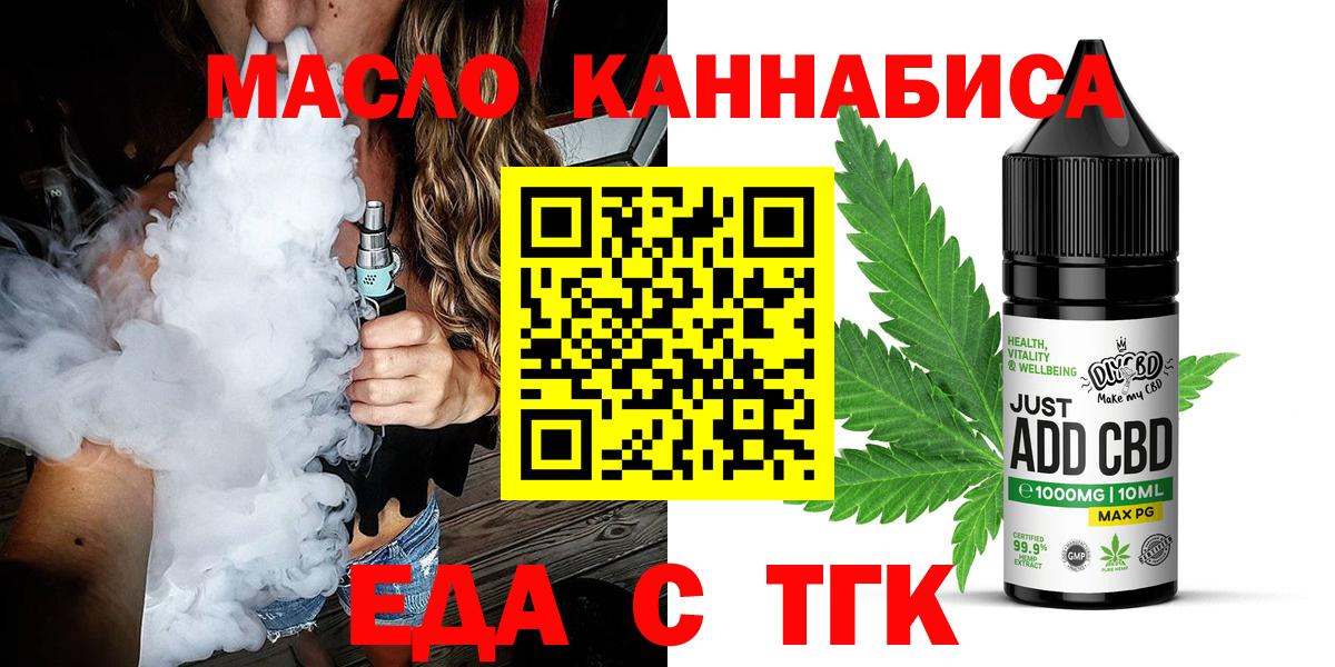 Cannafood конопля Серпухов
