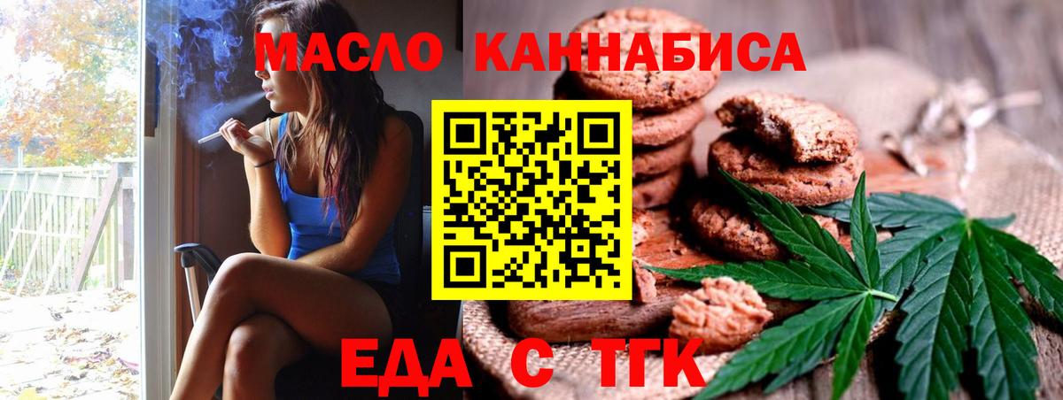 Серпухов  Печенье с ТГК конопля  Вход с VPN 