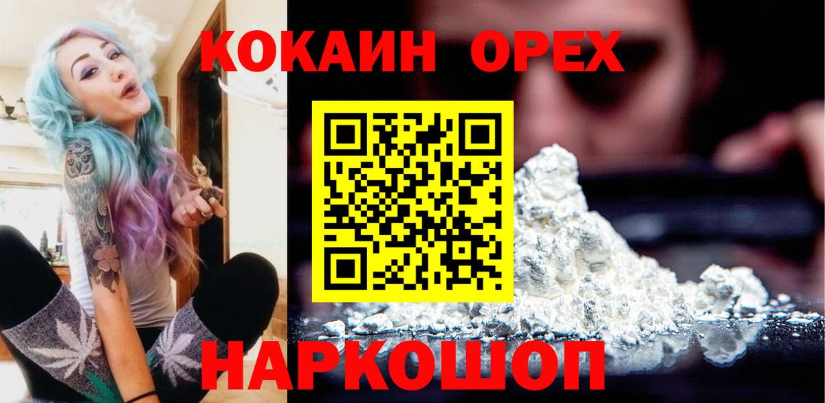 Серпухов  COCAIN Fish Scale  Вход с VPN  КОКАИН Перу 