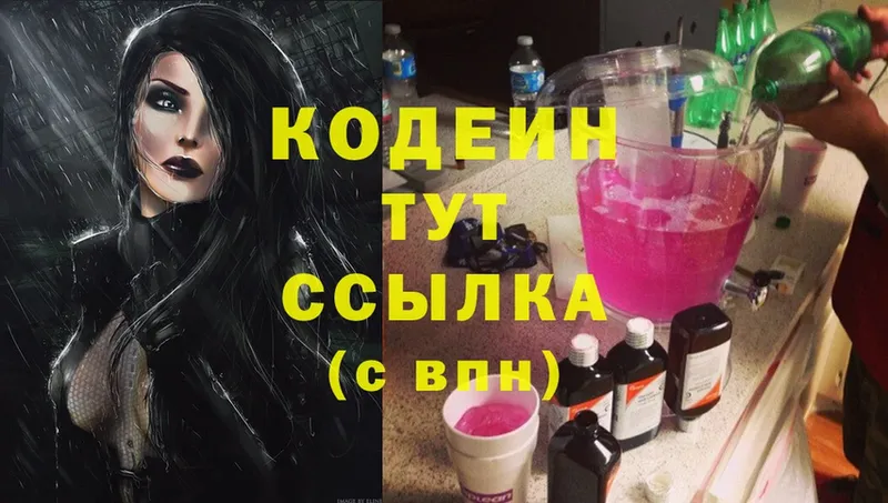 сколько стоит  kraken рабочий сайт  Codein Purple Drank  Серпухов 