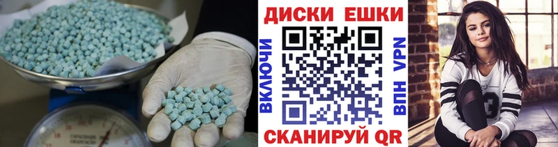 Экстази ешки Серпухов