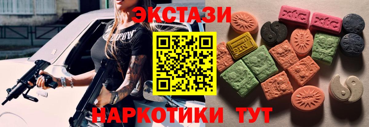 ЭКСТАЗИ Дубай  гидра ССЫЛКА  Серпухов  Ecstasy VHQ  Вход с VPN 