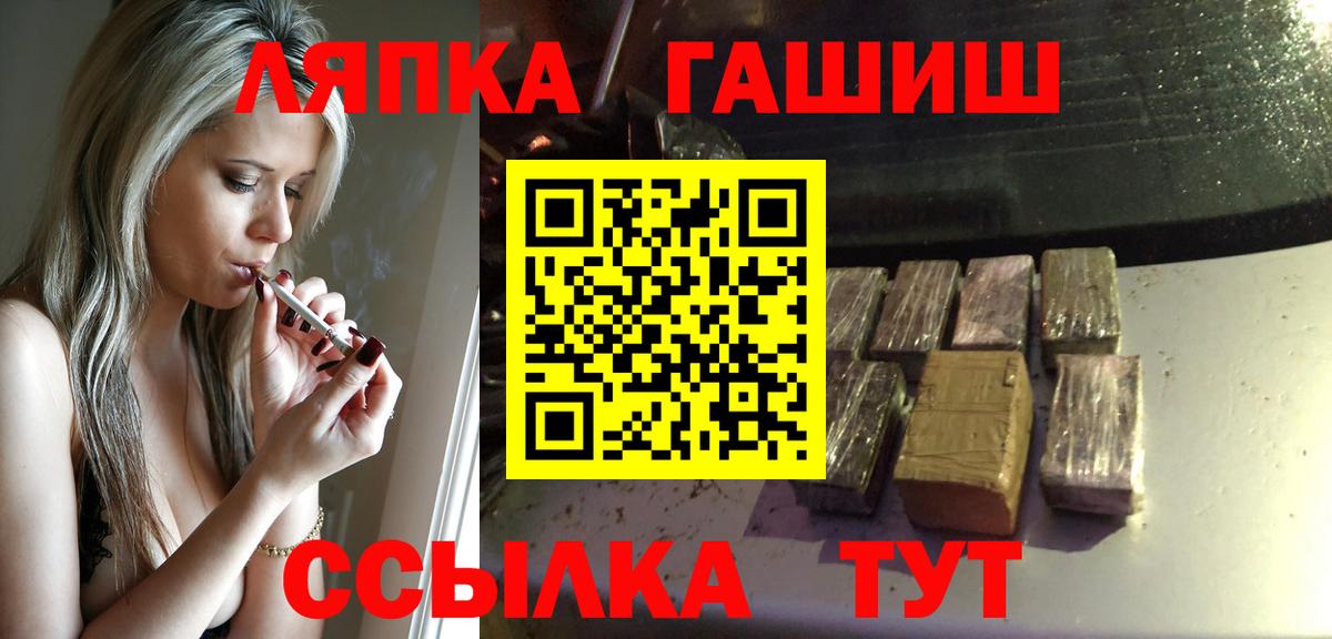 ГАШ гашик Серпухов