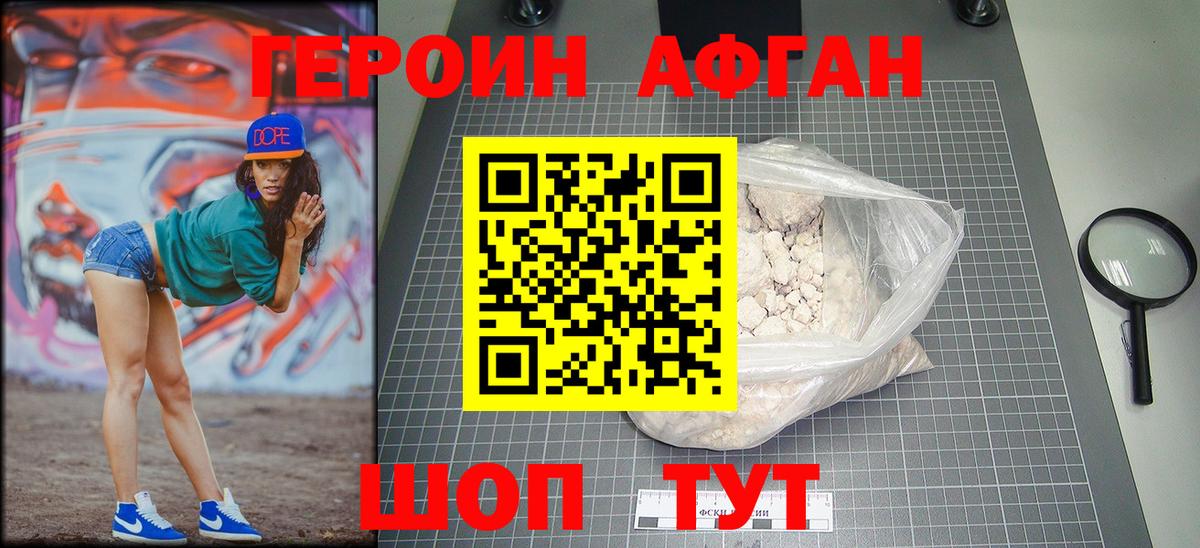 Серпухов  Героин  Вход с VPN  ГЕРОИН белый 