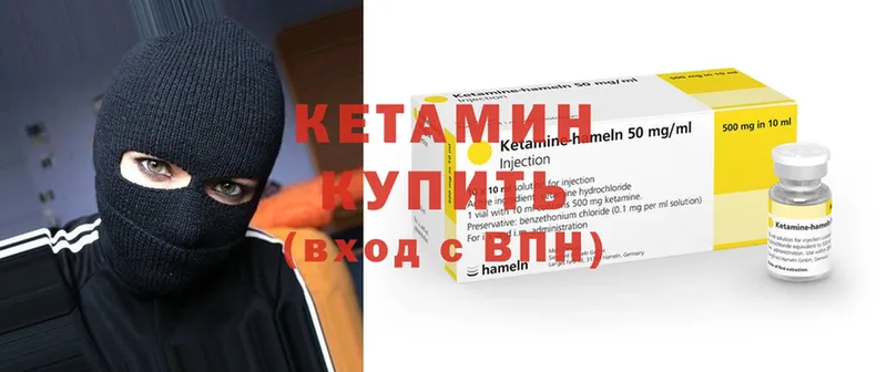 ссылка на мегу зеркало  Серпухов  КЕТАМИН VHQ  где найти  