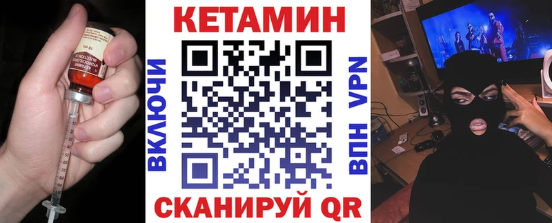 Кетамин VHQ  что такое   Серпухов 