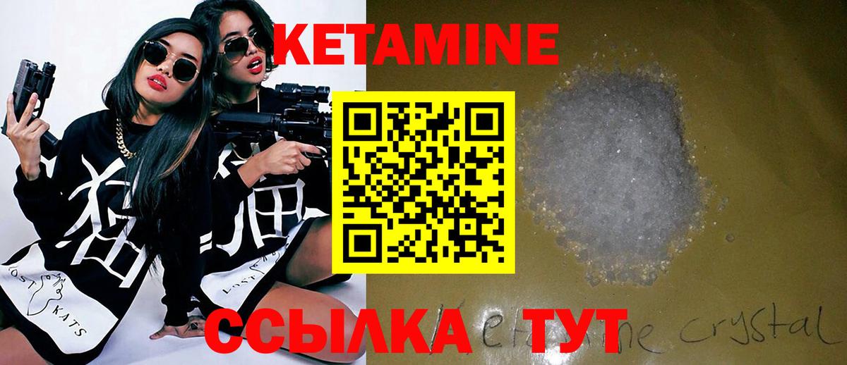КЕТАМИН ketamine Серпухов