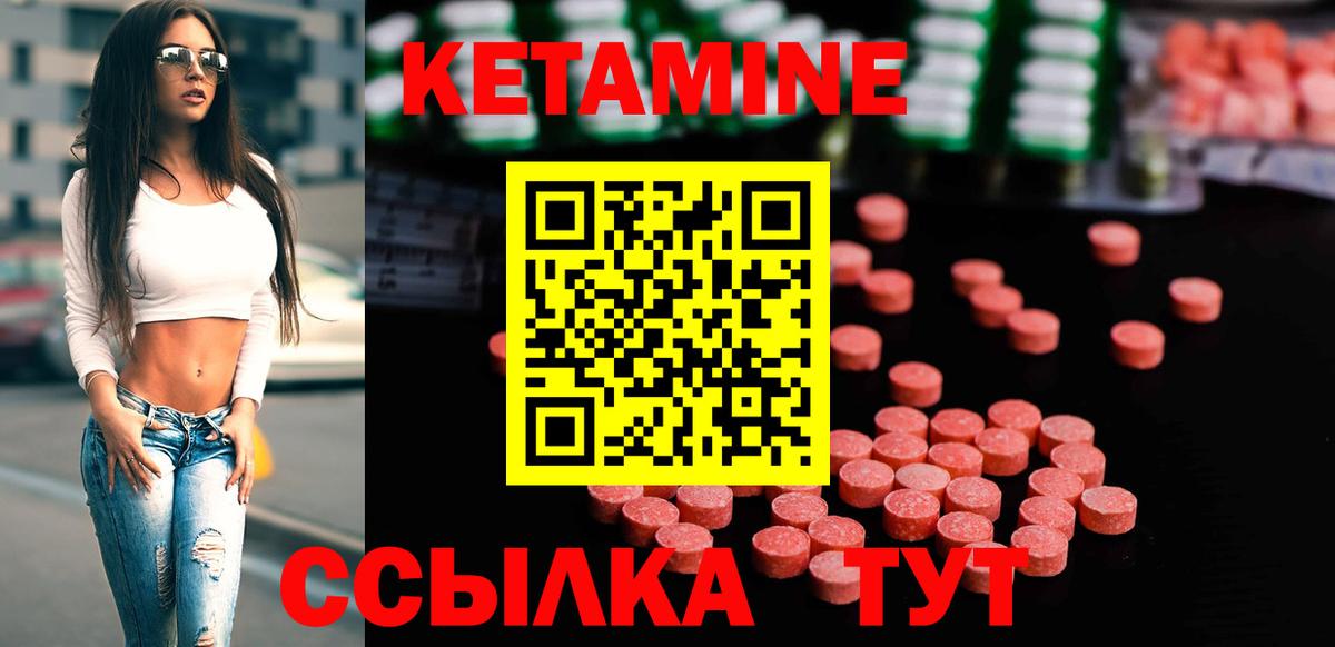 Кетамин ketamine  КЕТАМИН ketamine  Вход с VPN  Серпухов 
