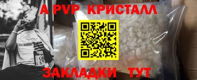 стафф Волжск