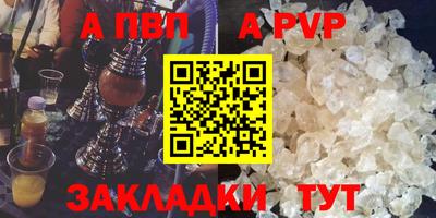 альфа пвп Волгодонск