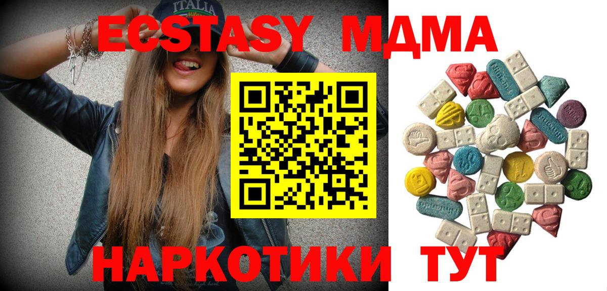 МДМА Molly  Вход с VPN  МДМА  Серпухов 