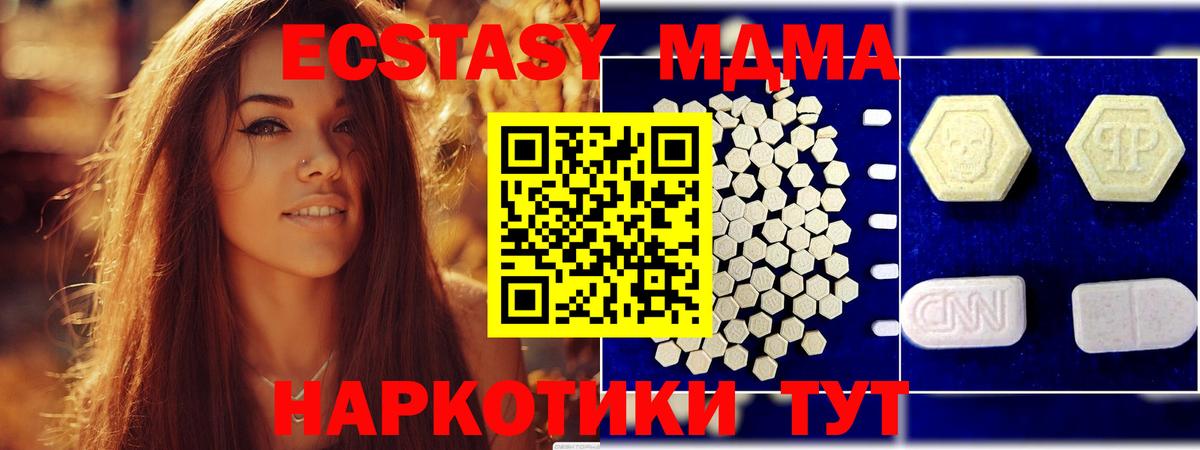 МДМА кристаллы Серпухов