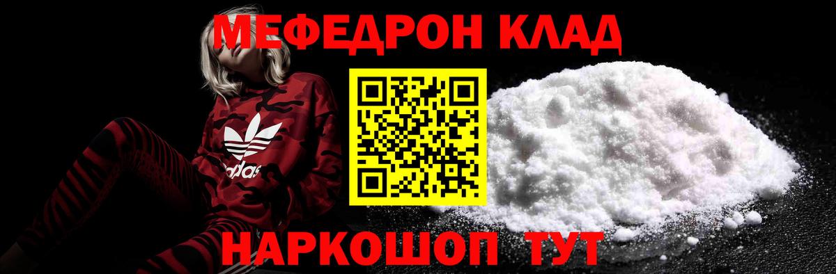 МЕФ кристаллы Серпухов