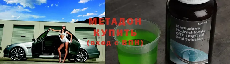 МЕТАДОН VHQ  купить закладку  OMG   Серпухов 