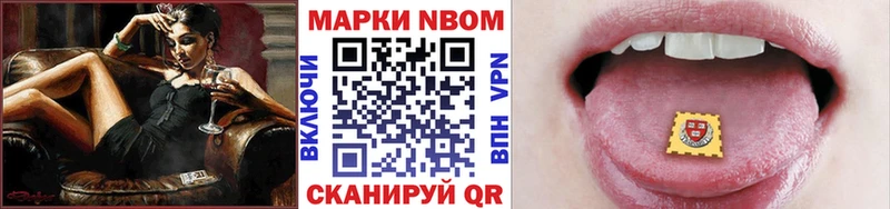 Марки N-bome 1,5мг  Серпухов 