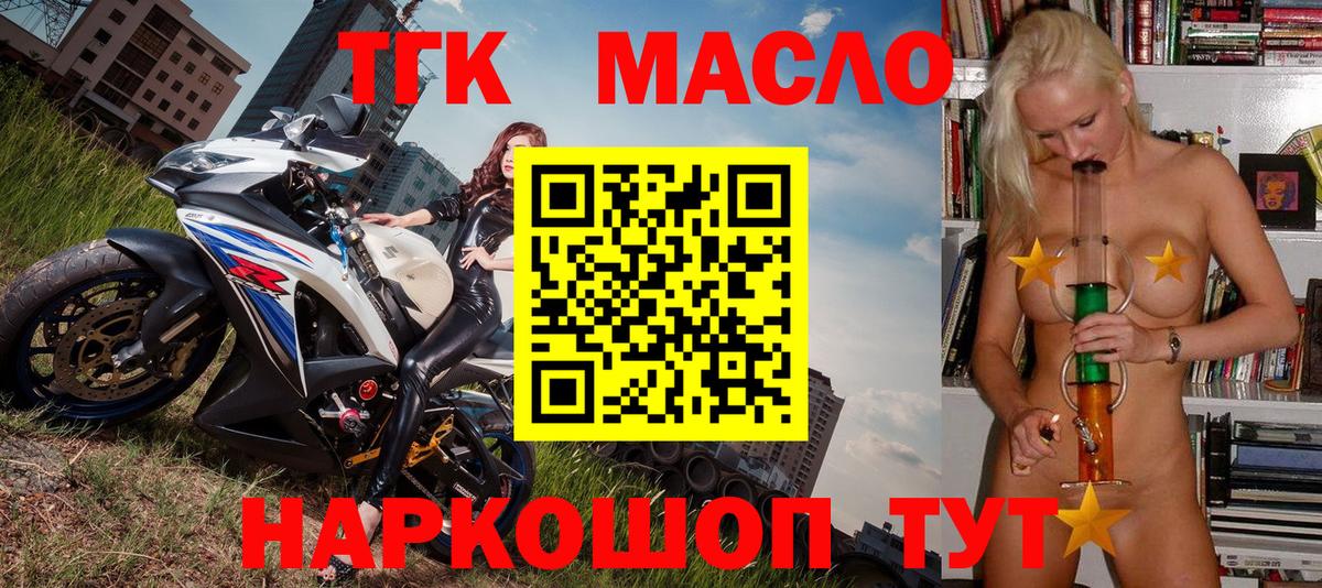 Дистиллят ТГК концентрат Серпухов